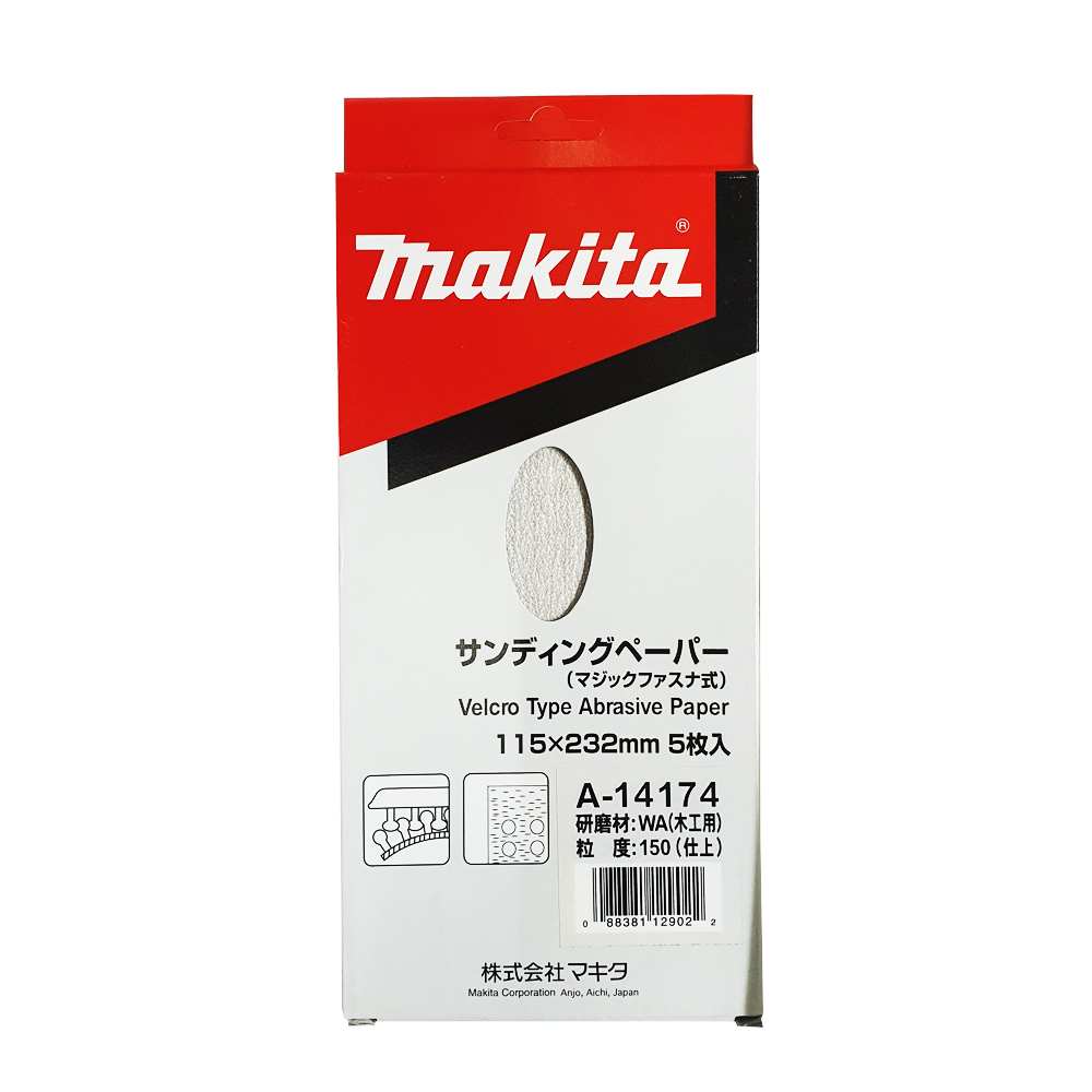 A-14174 กระดาษทราย WA150 115x232mm H/L