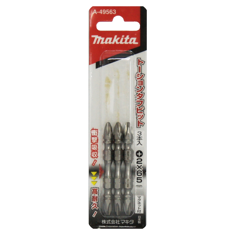 A-49563 ดอกไขควง 2 ด้าน Silver Torsion PH2x65mm NZ
