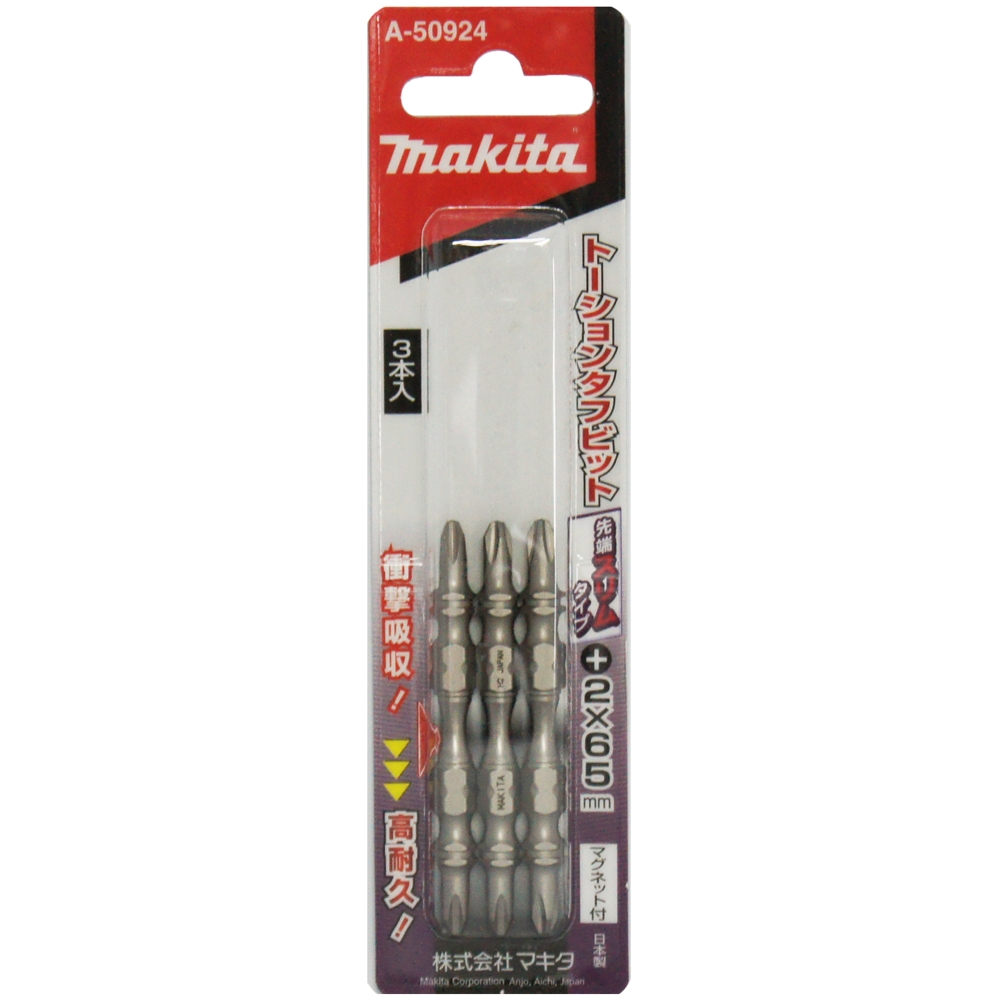 A-50924 ดอกไขควง 2 ด้าน Silver Torsion PH2(Slim)x65mm NZ