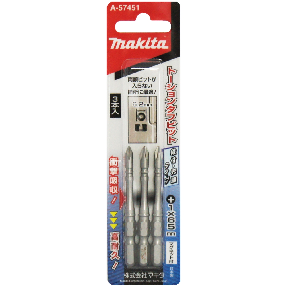 A-57451 ดอกไขควง E-Form Silver Torsion PH1x65 mm NZ