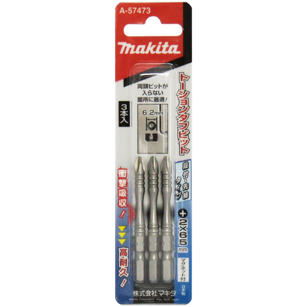 A-57473 ดอกไขควง E-Form Silver Torsion PH2x65 mm NZ
