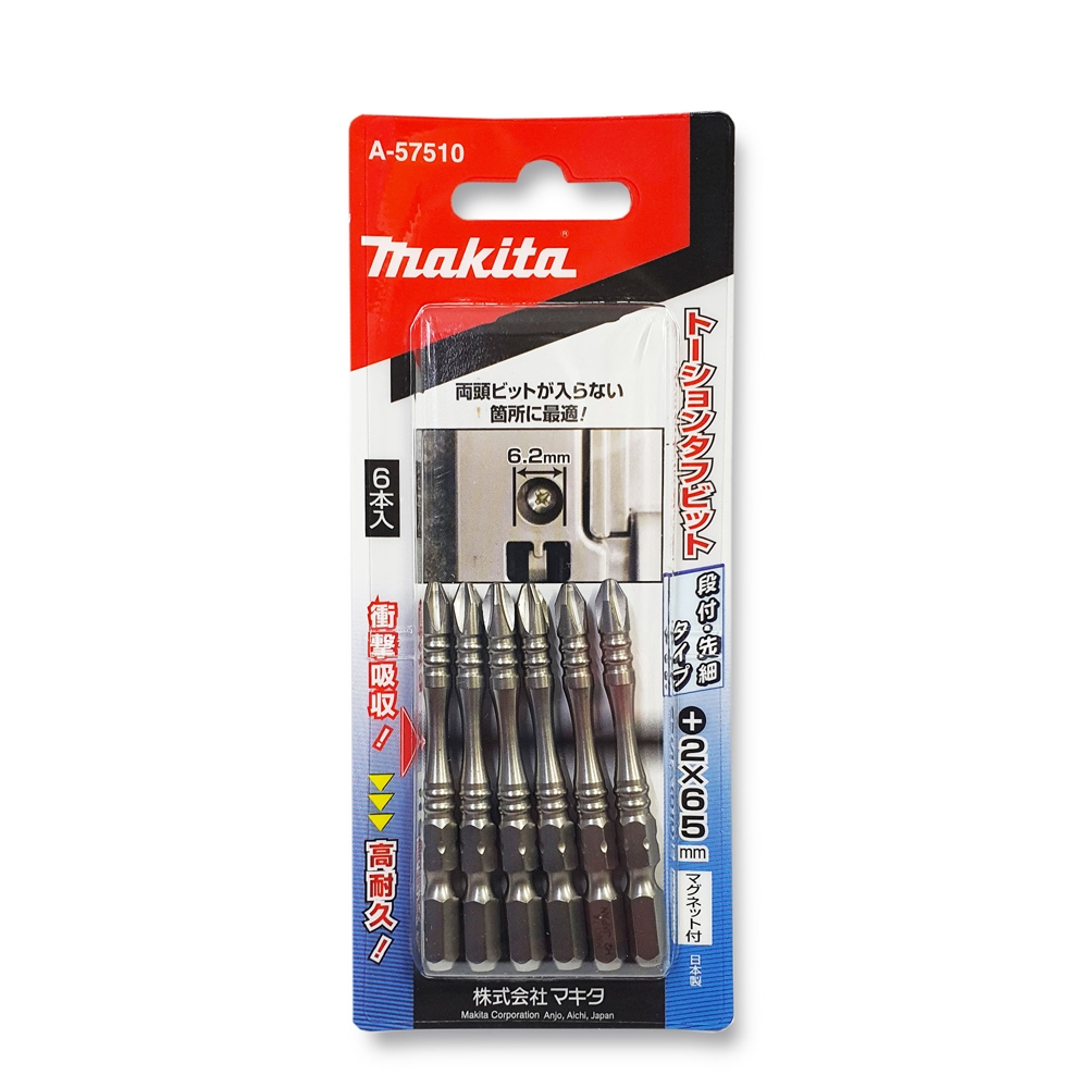 A-57510 ดอกไขควง E-Form Silver Torsion PH2x65 mm NZ