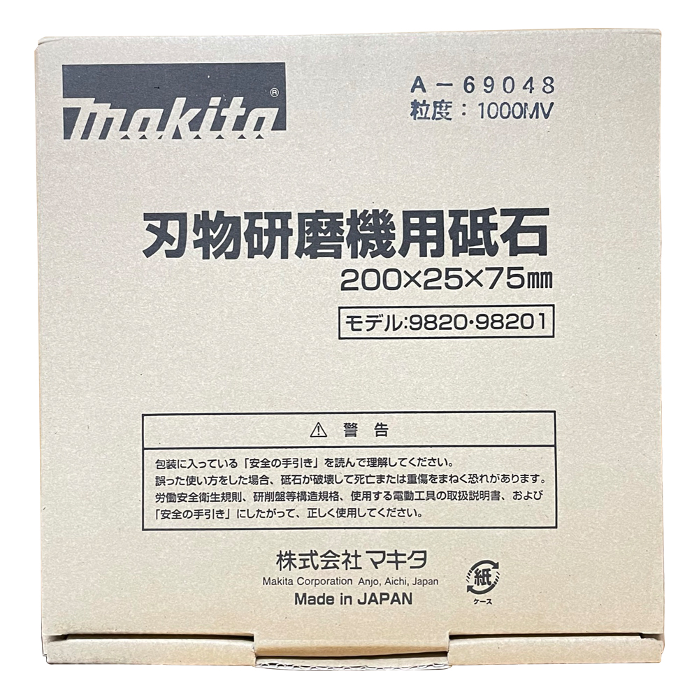 A-69048 หินเครื่องลับใบมีด 9820-2 200-1000