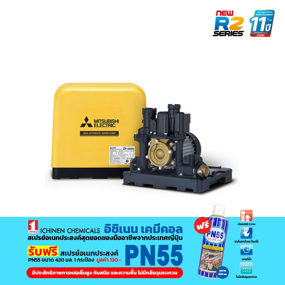 CP-405R2 ปั๊มน้ำแบบธรรมดา 400วัตต์ ถังเหลี่ยม (ปั๊มเปลือย)