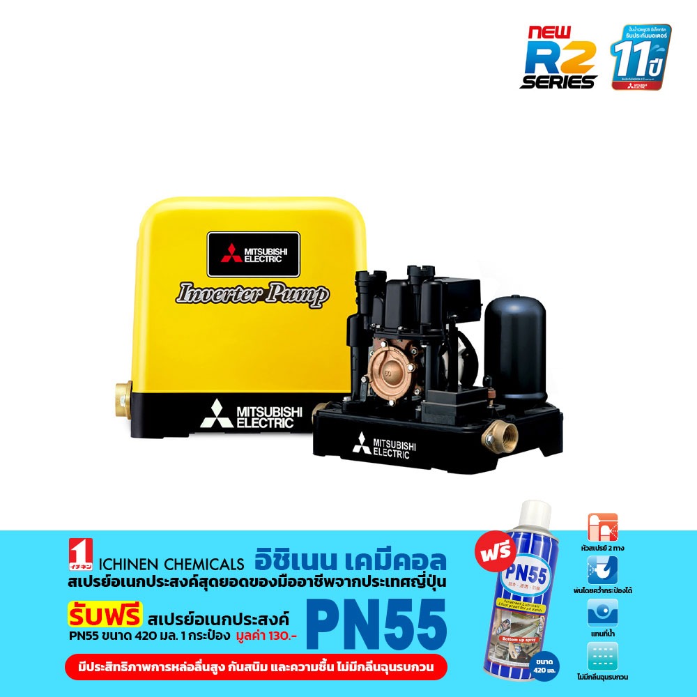 IP-505R2 ปั๊มน้ำแบบอินเวอร์เตอร์ 500วัตต์ ถังเหลี่ยม