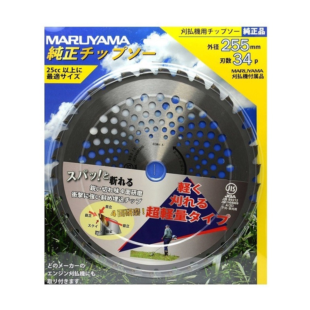 470981 ใบตัดหญ้าวงเดือน 255MM