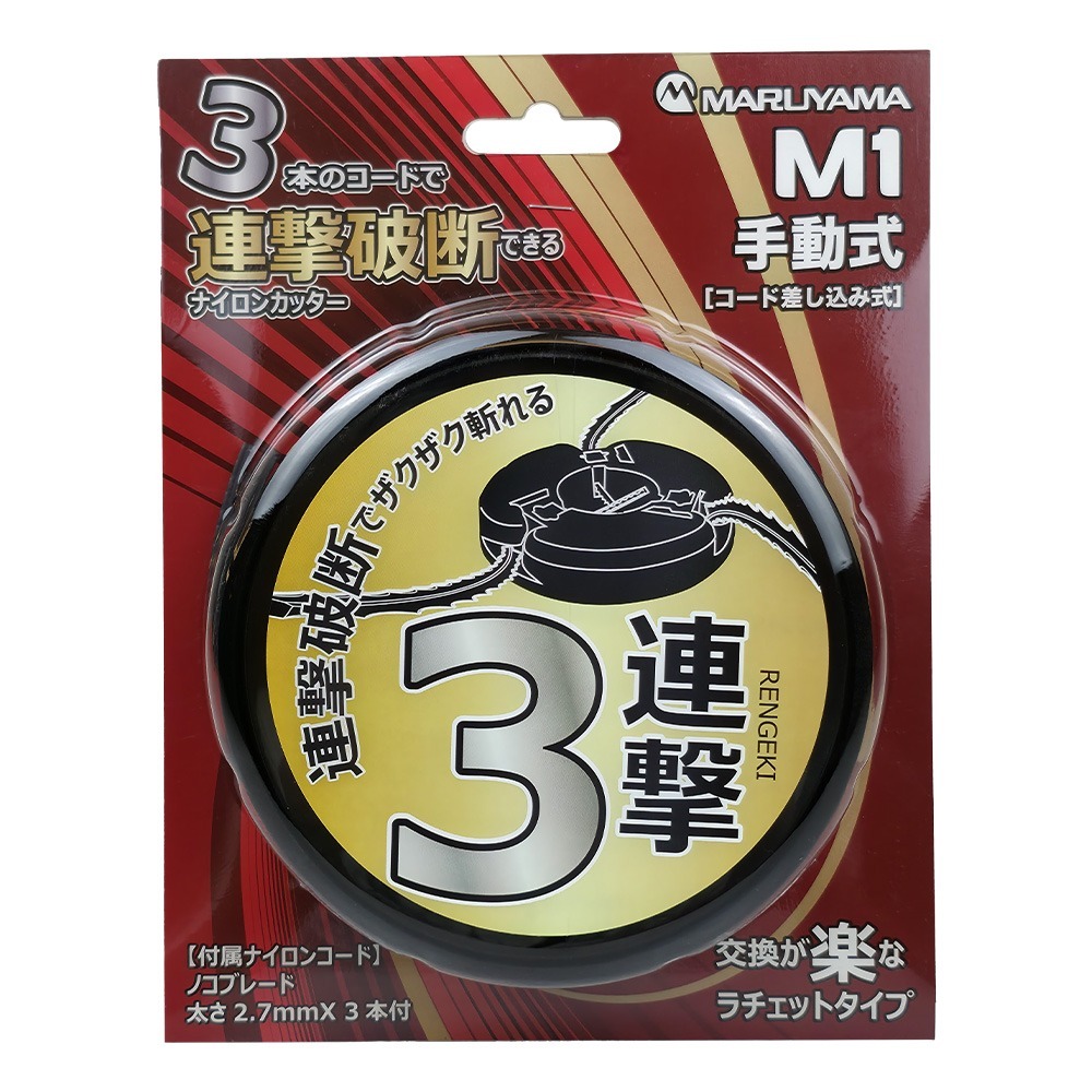 475275 Nylon Cutter (Ratchet Type)