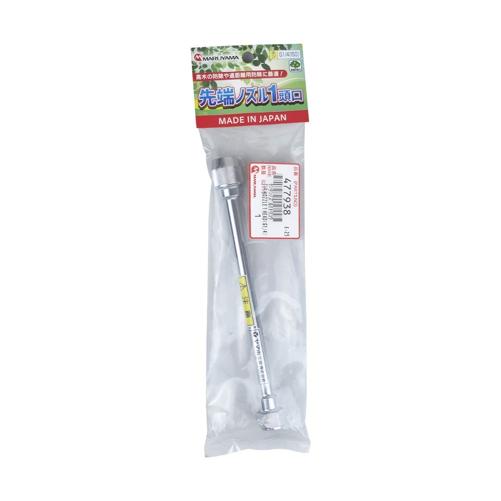 477938 Tip Nozzle 1 Head (G1/4)