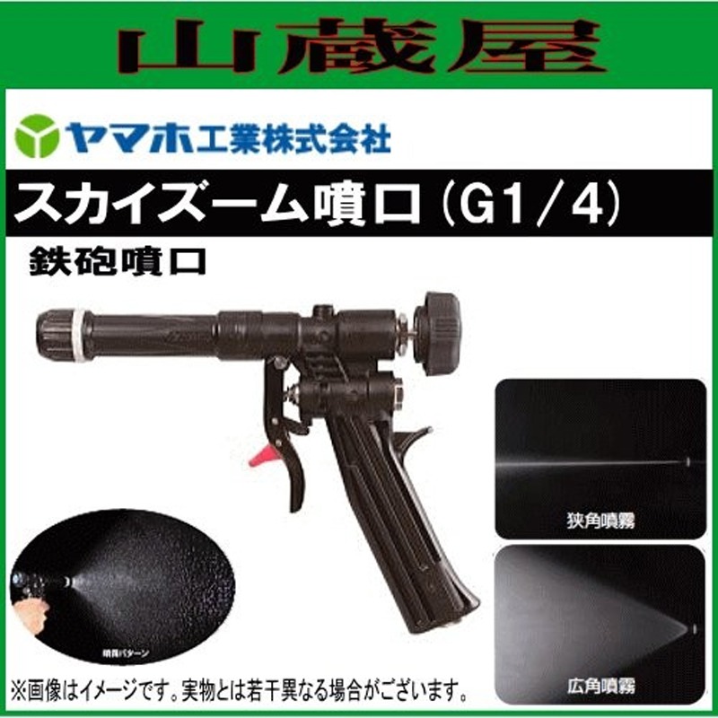 Alternative view of 461583 ปืนฉีดพ่นยา Sky Zoom Nozzle Head G1/4
